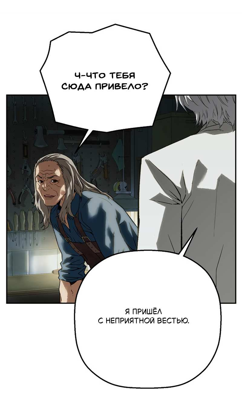 Манга Профайлер злодеев - Глава 40 Страница 18