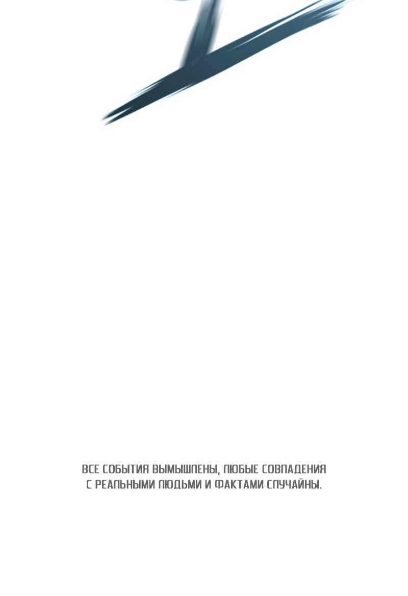 Манга Профайлер злодеев - Глава 40 Страница 82