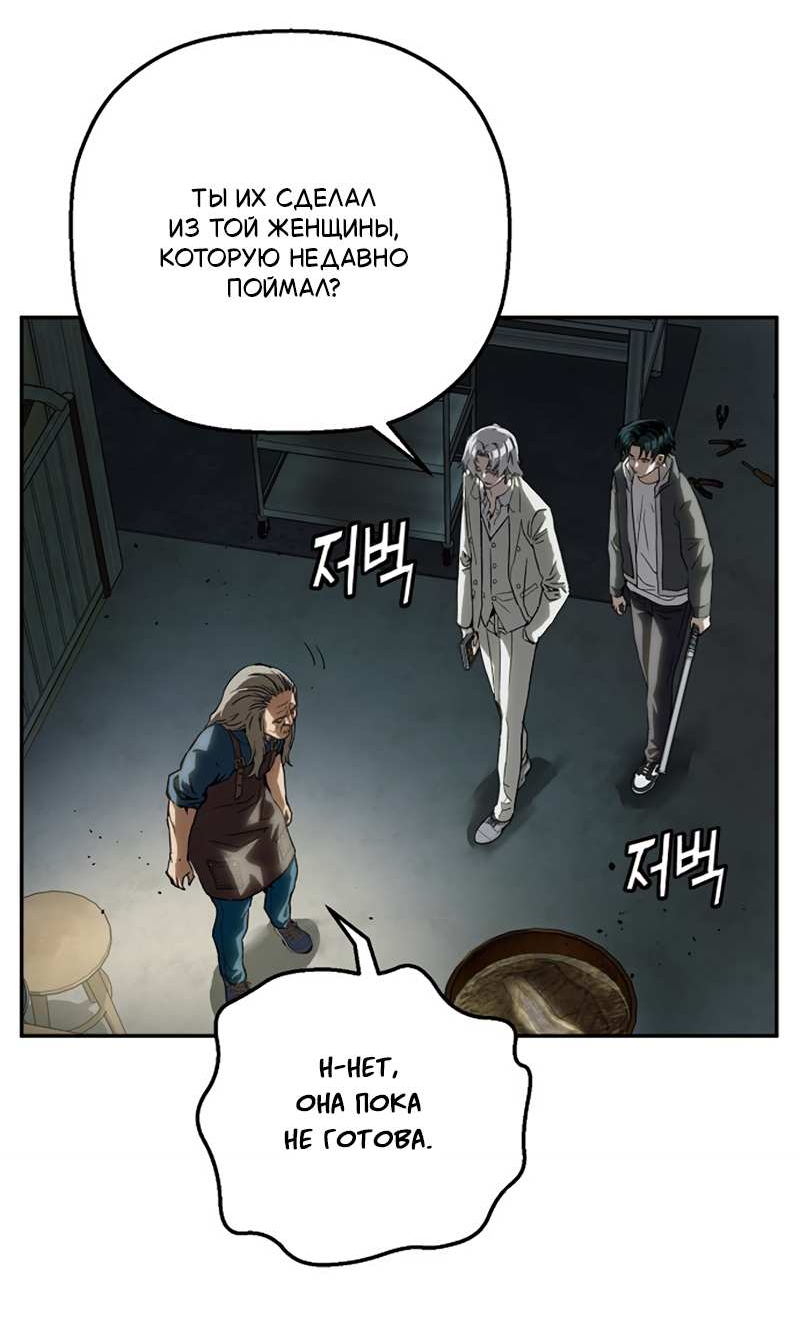 Манга Профайлер злодеев - Глава 40 Страница 16