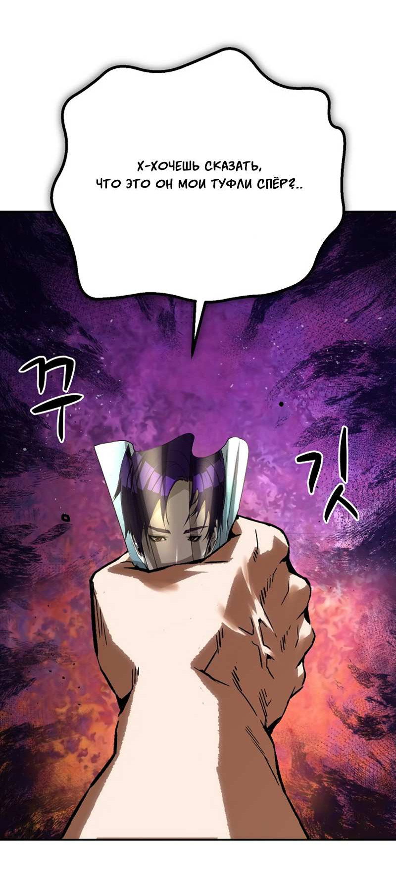 Манга Профайлер злодеев - Глава 40 Страница 31