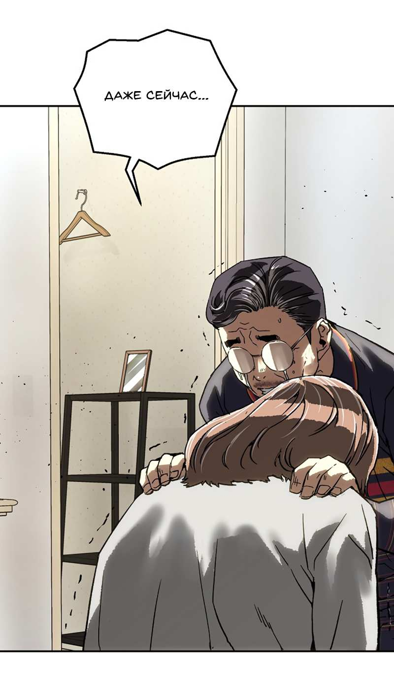 Манга Профайлер злодеев - Глава 40 Страница 68