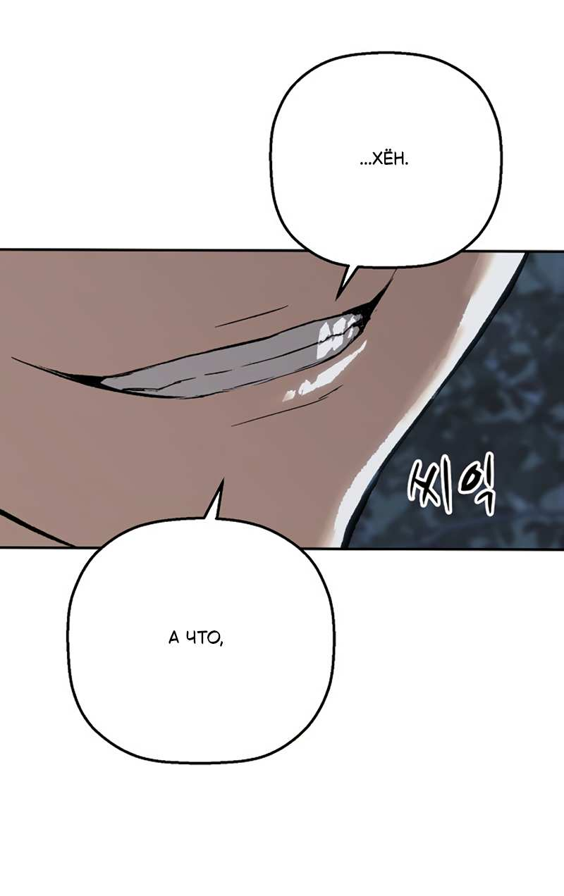 Манга Профайлер злодеев - Глава 40 Страница 47