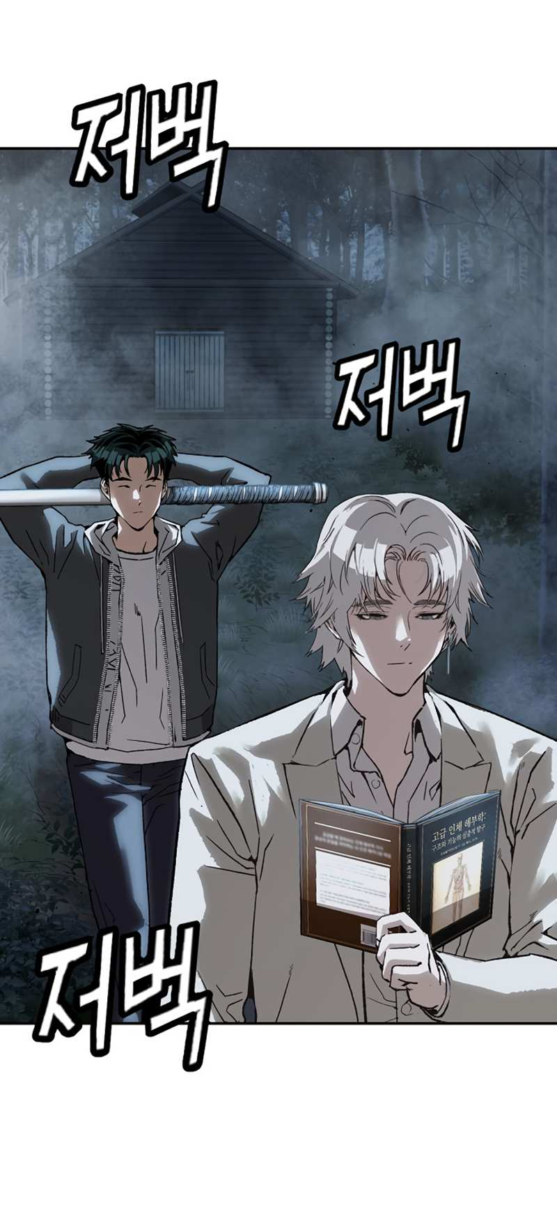 Манга Профайлер злодеев - Глава 40 Страница 40