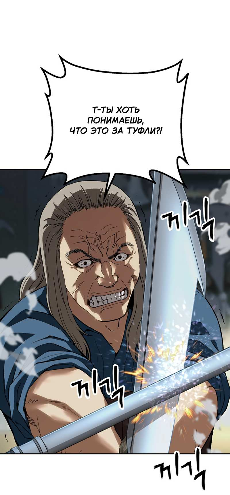 Манга Профайлер злодеев - Глава 40 Страница 22