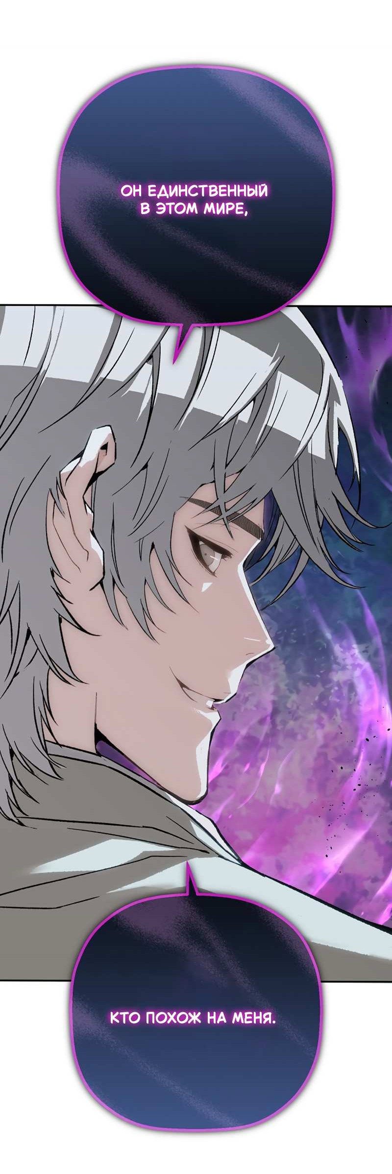 Манга Профайлер злодеев - Глава 40 Страница 46