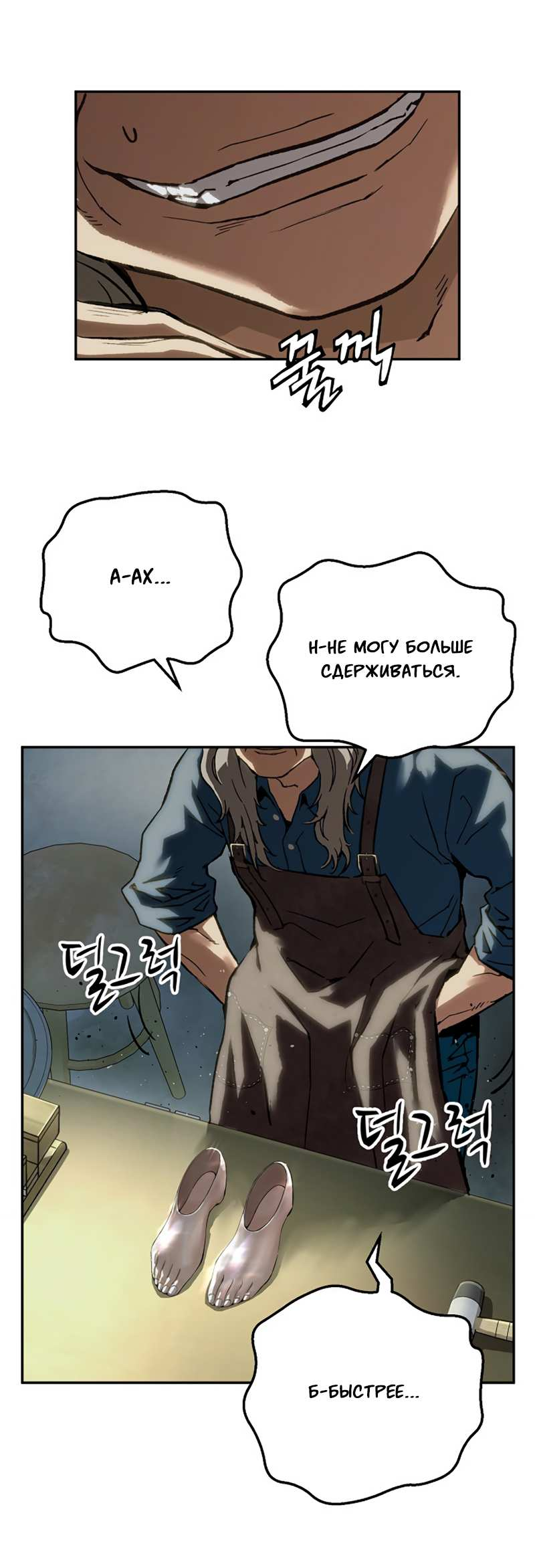 Манга Профайлер злодеев - Глава 40 Страница 10