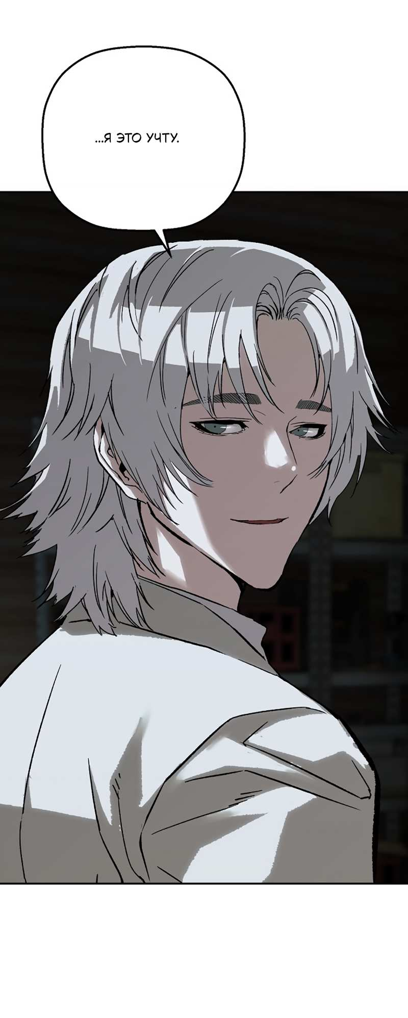 Манга Профайлер злодеев - Глава 40 Страница 38