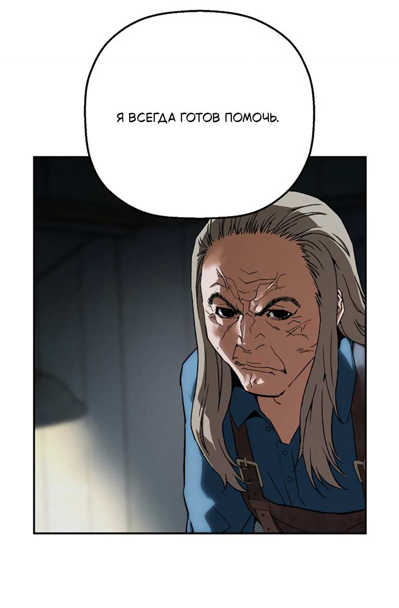 Манга Профайлер злодеев - Глава 40 Страница 33