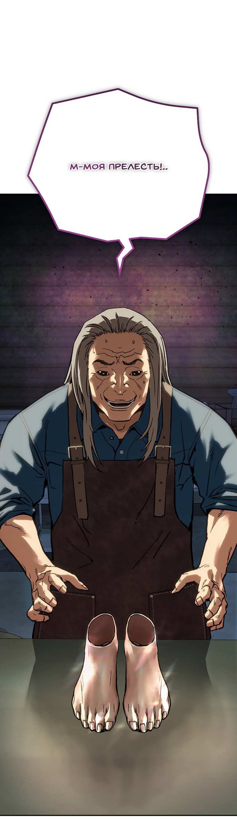 Манга Профайлер злодеев - Глава 40 Страница 8