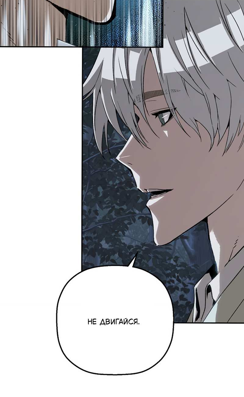 Манга Профайлер злодеев - Глава 40 Страница 49