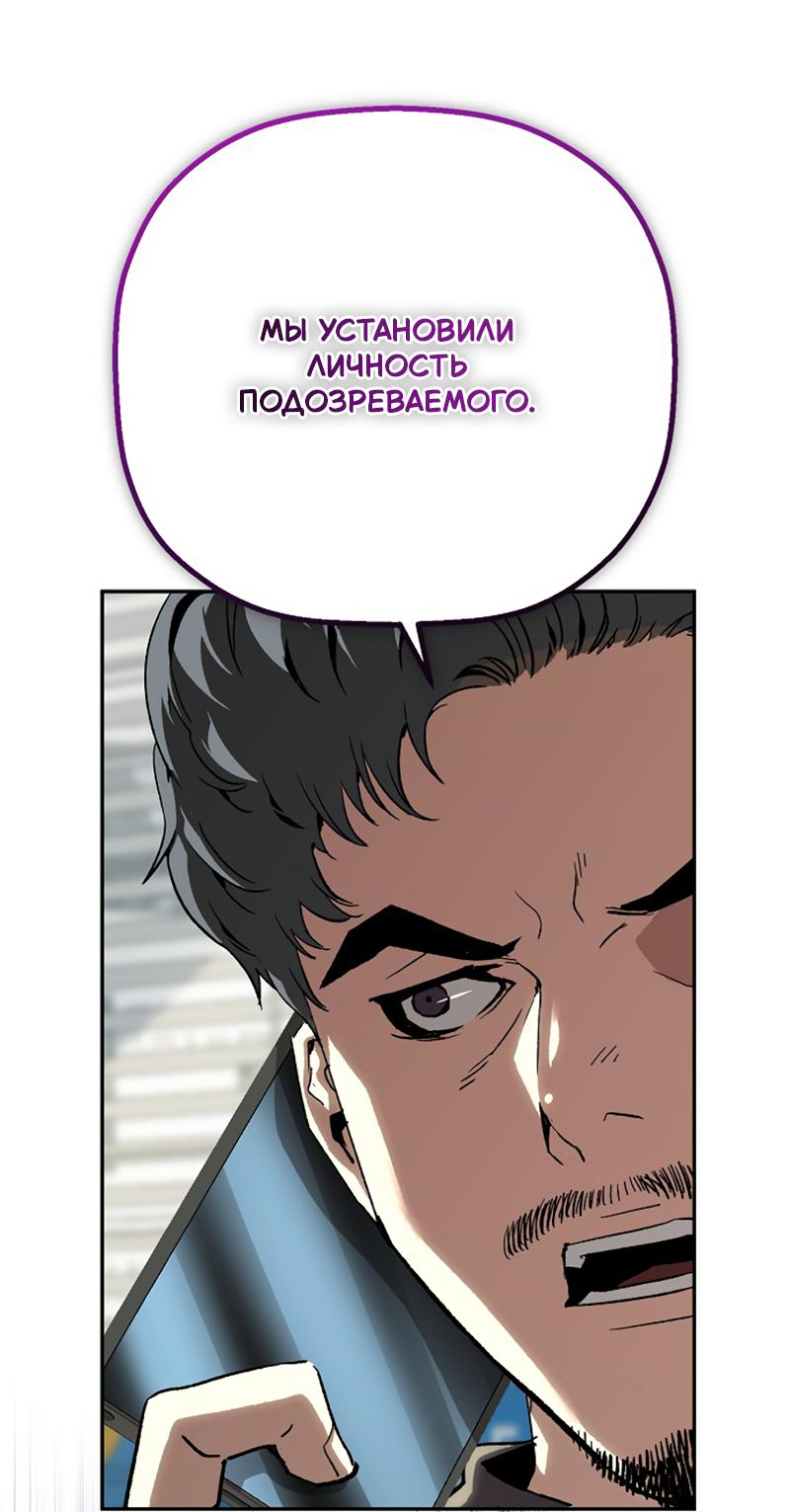 Манга Профайлер злодеев - Глава 42 Страница 17