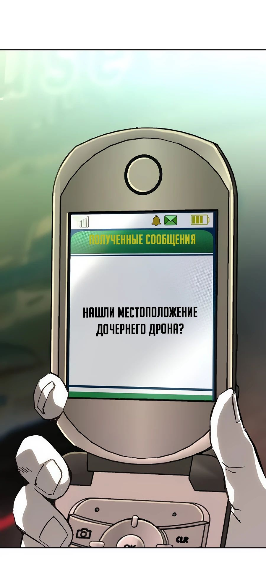 Манга Профайлер злодеев - Глава 10 Страница 14
