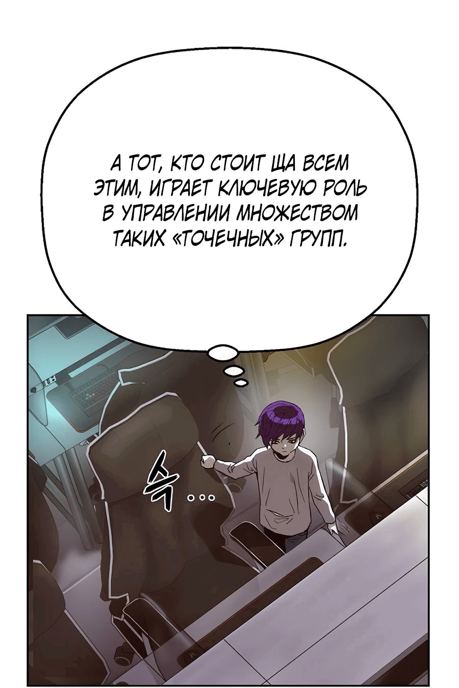 Манга Профайлер злодеев - Глава 9 Страница 61