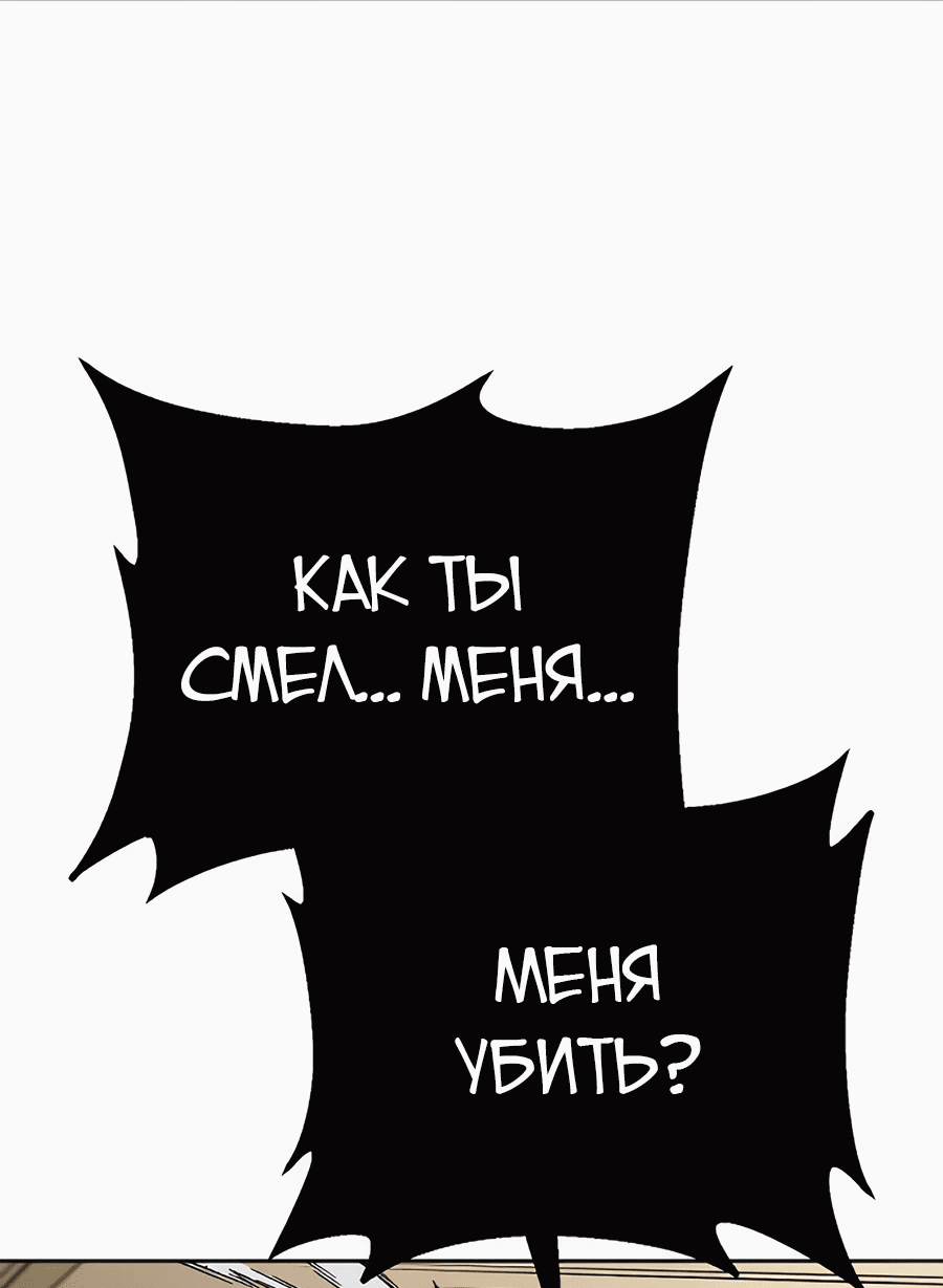 Манга Профайлер злодеев - Глава 8 Страница 66