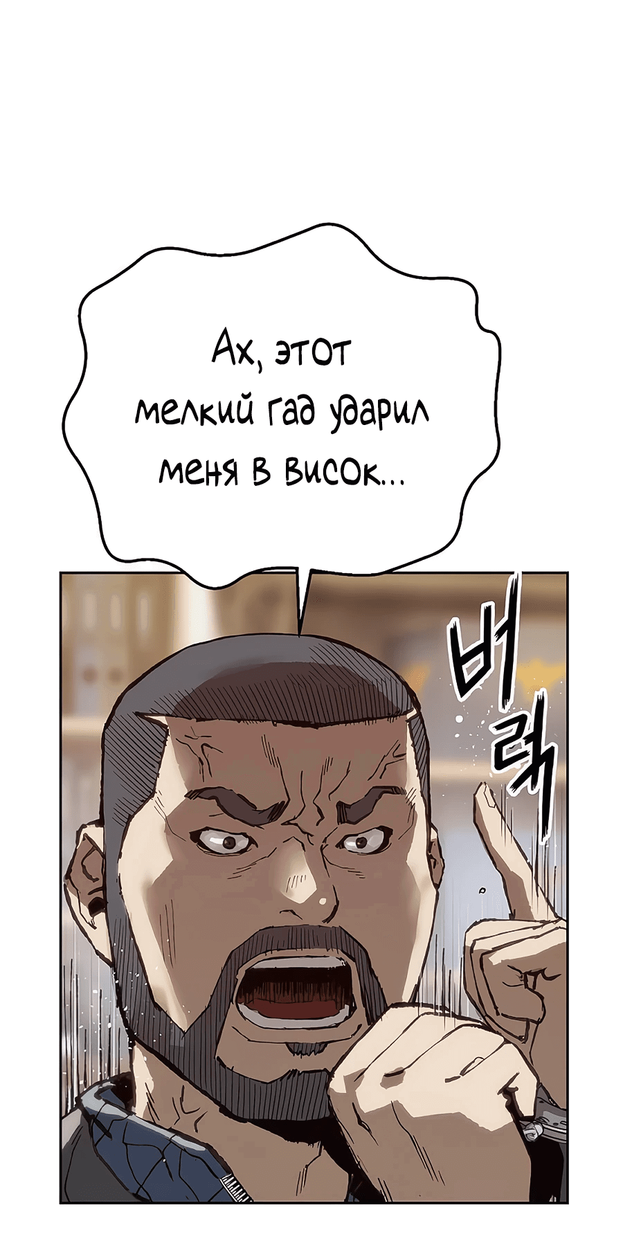Манга Профайлер злодеев - Глава 7 Страница 107