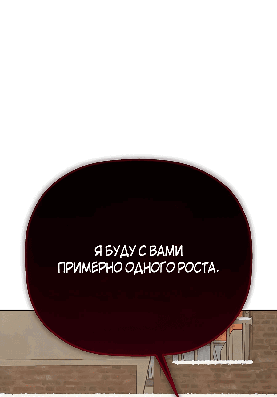 Манга Профайлер злодеев - Глава 7 Страница 30