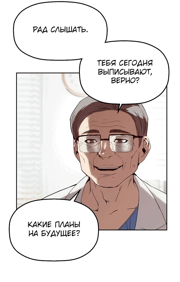 Манга Профайлер злодеев - Глава 4 Страница 15