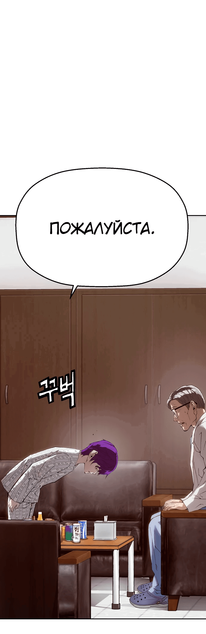 Манга Профайлер злодеев - Глава 4 Страница 44