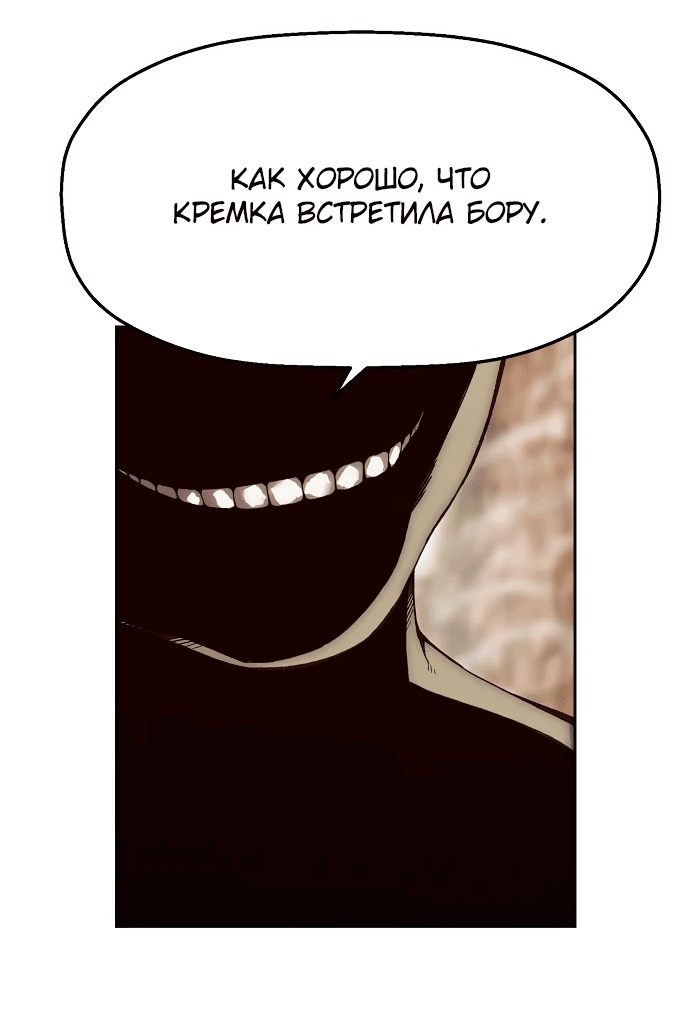 Манга Профайлер злодеев - Глава 4 Страница 3