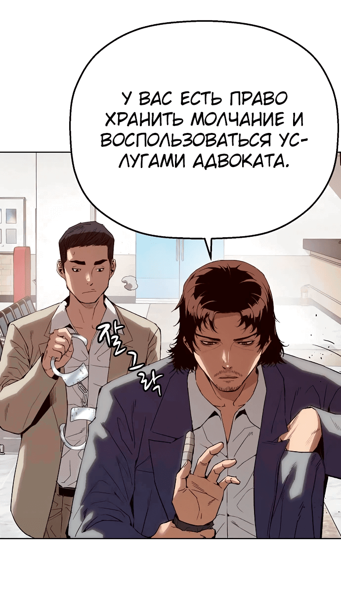 Манга Профайлер злодеев - Глава 3 Страница 11