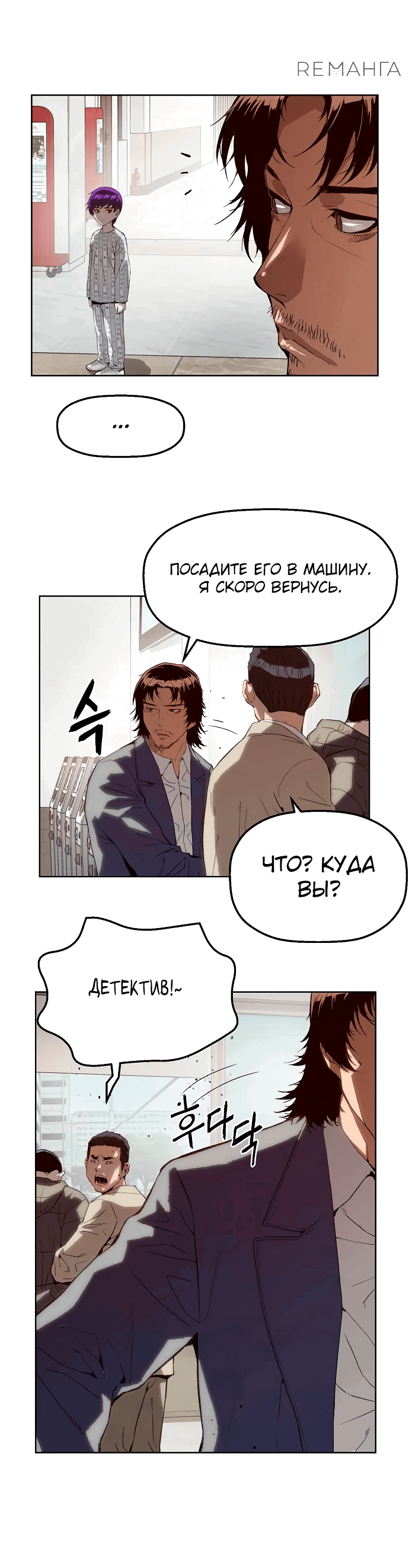 Манга Профайлер злодеев - Глава 3 Страница 23