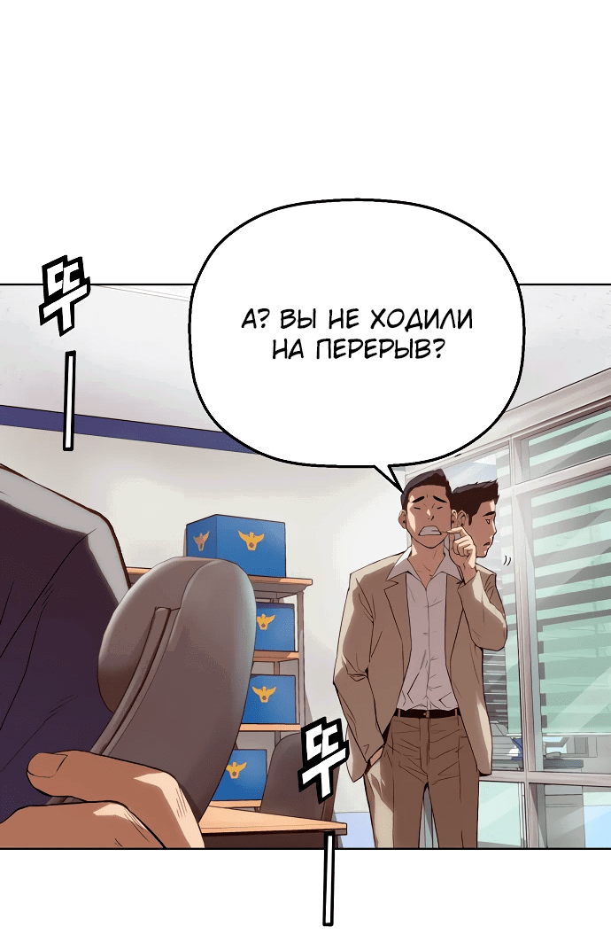 Манга Профайлер злодеев - Глава 2 Страница 34
