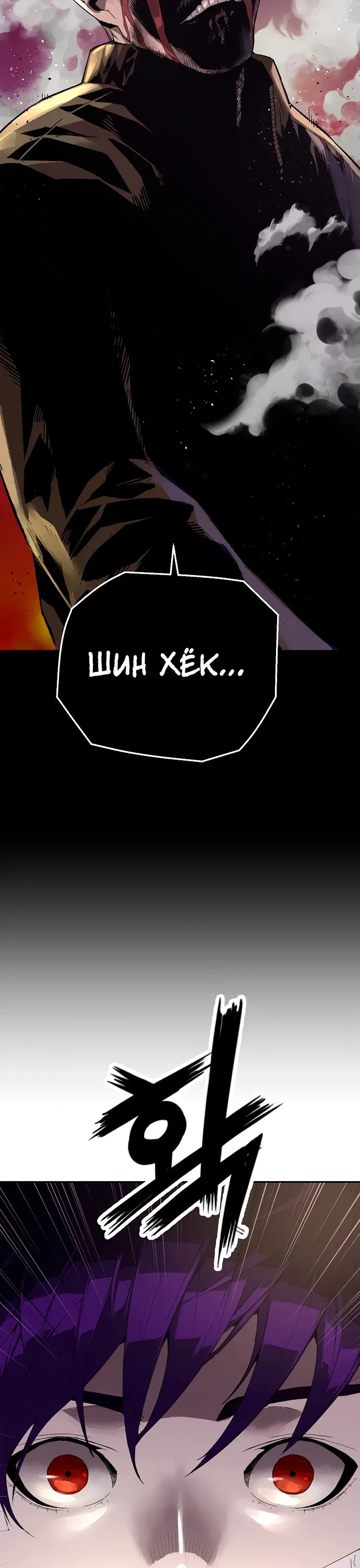 Манга Профайлер злодеев - Глава 1 Страница 25