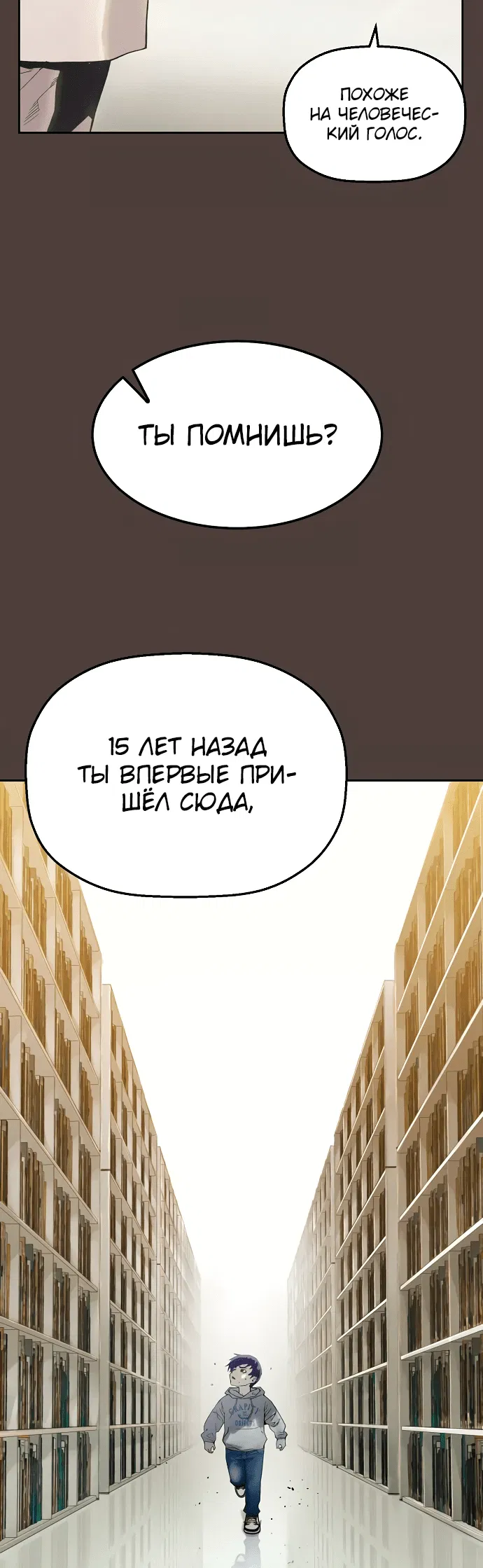 Манга Профайлер злодеев - Глава 1 Страница 9