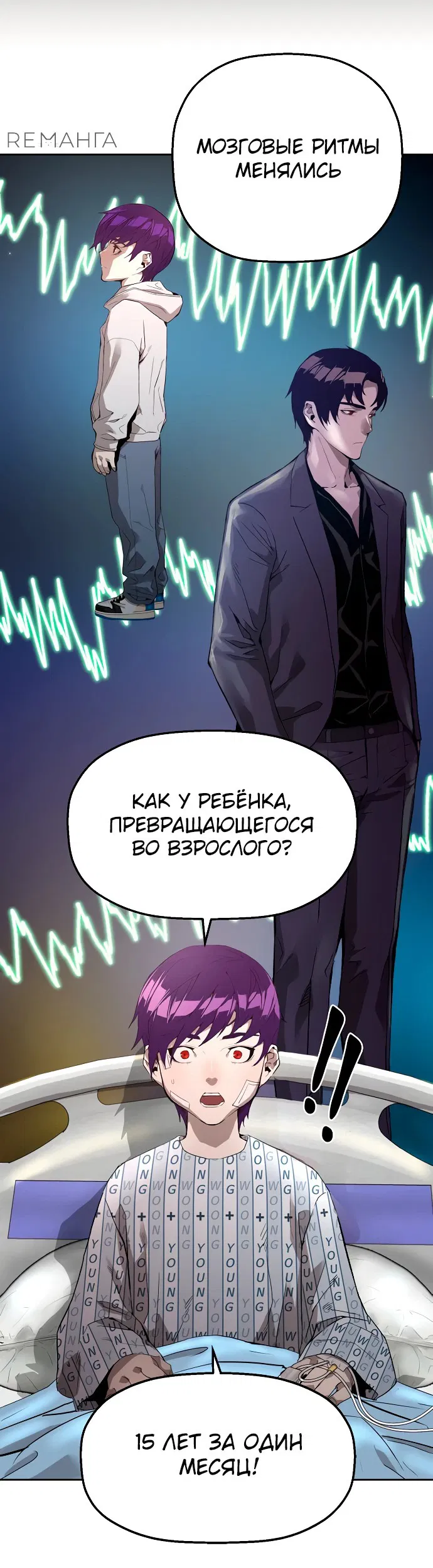 Манга Профайлер злодеев - Глава 1 Страница 51