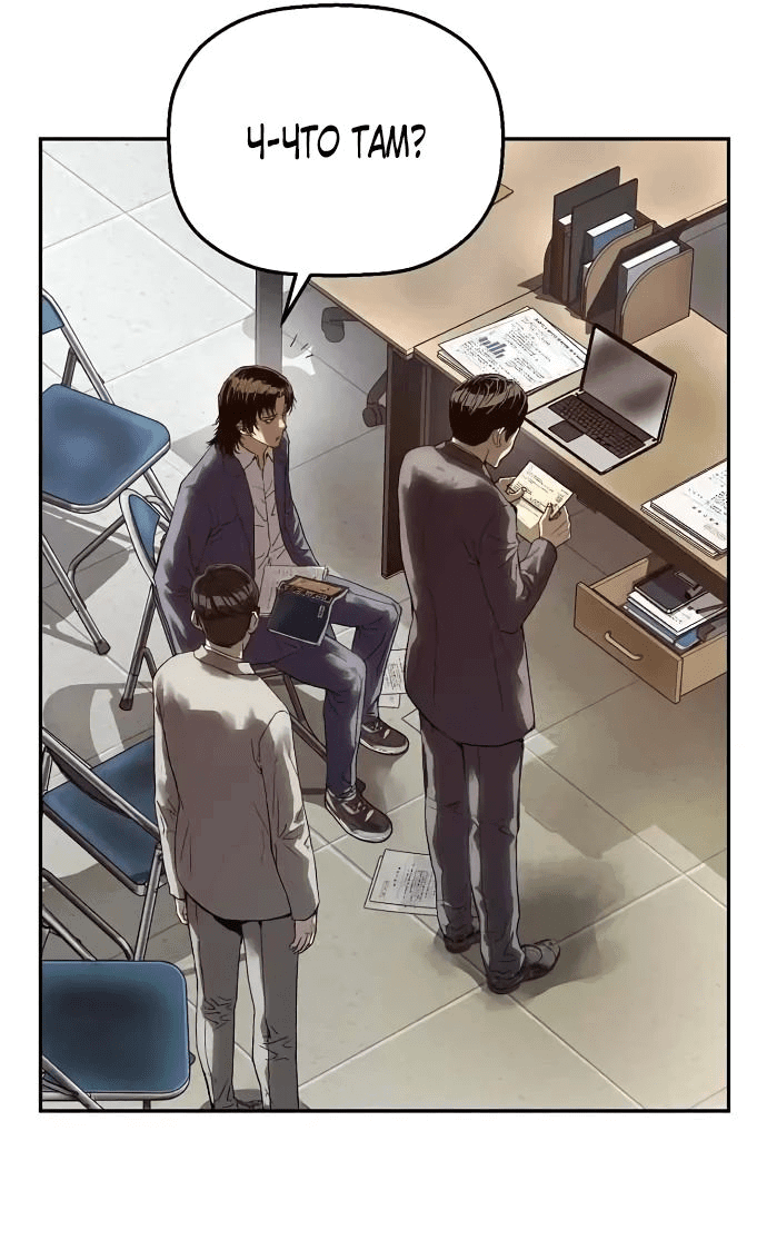 Манга Профайлер злодеев - Глава 12 Страница 37
