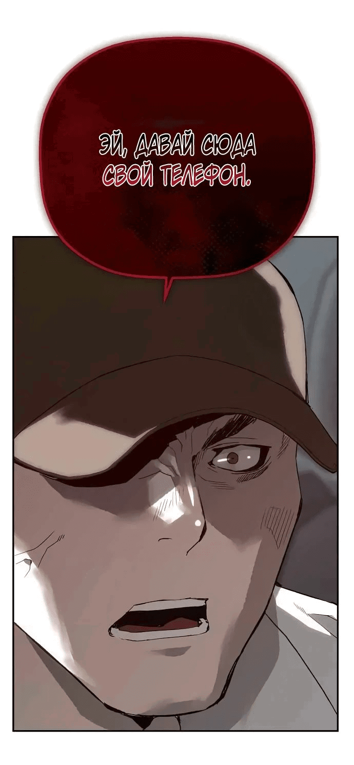 Манга Профайлер злодеев - Глава 12 Страница 79