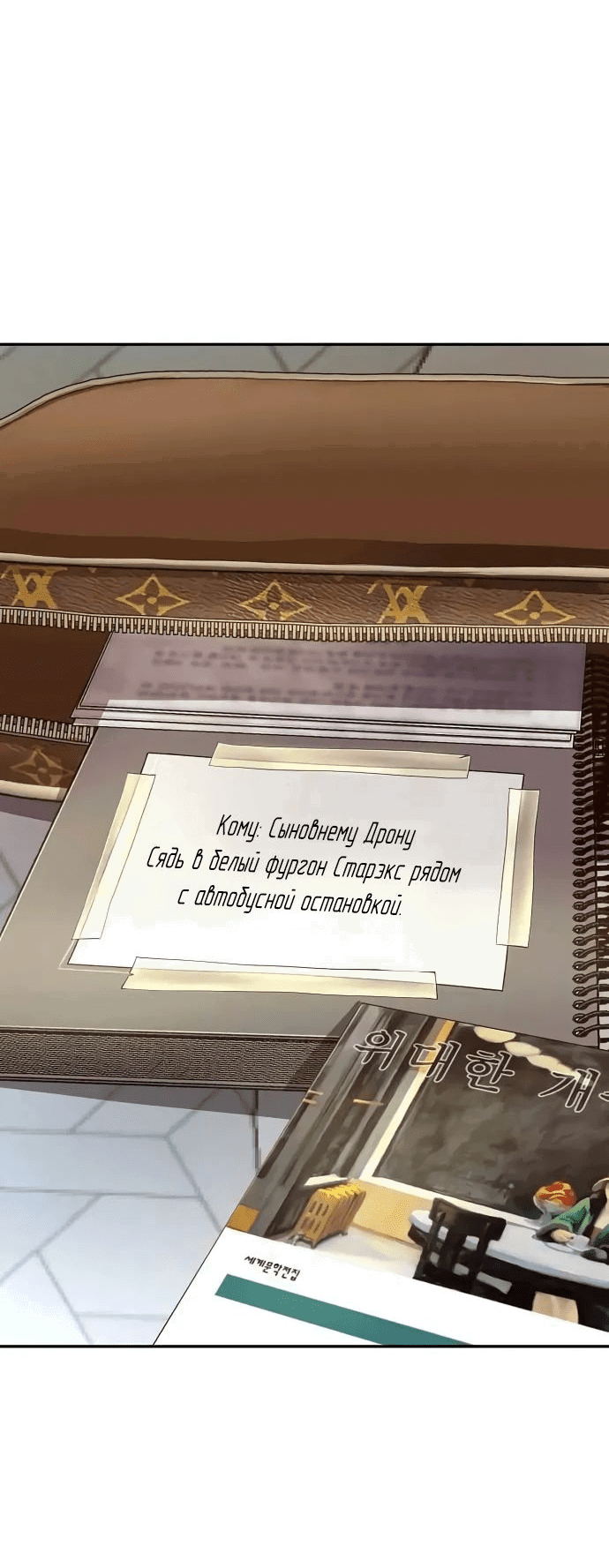 Манга Профайлер злодеев - Глава 12 Страница 59