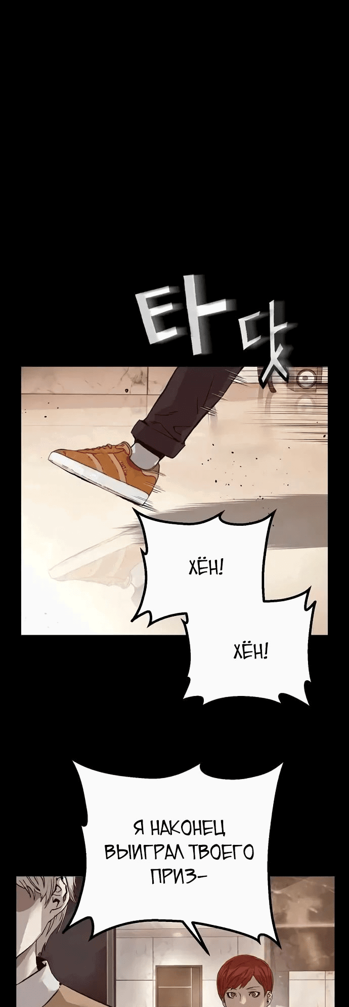 Манга Профайлер злодеев - Глава 12 Страница 12