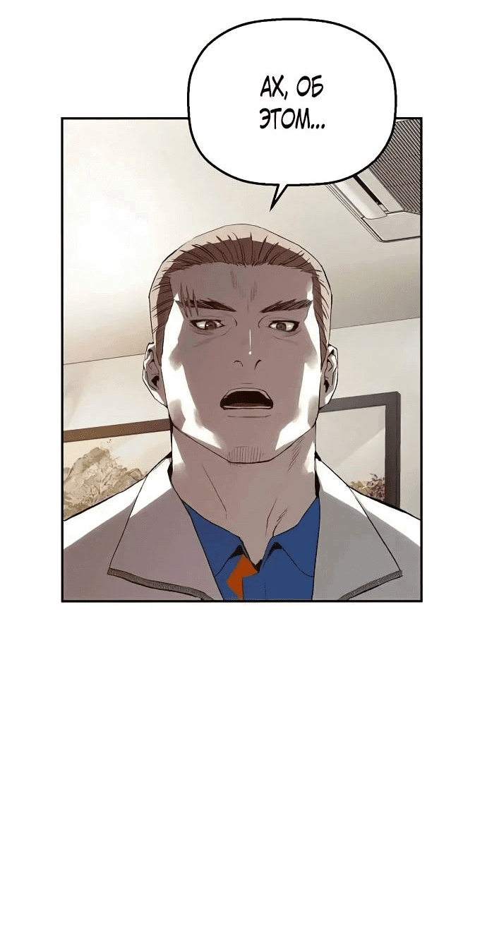 Манга Профайлер злодеев - Глава 12 Страница 26