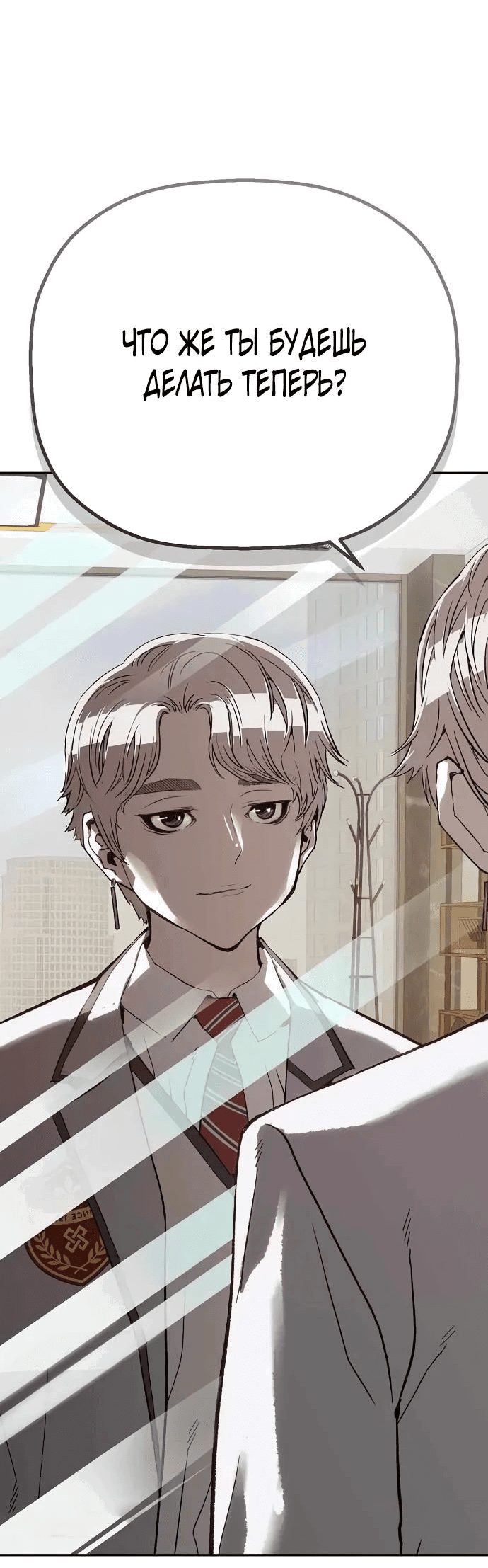 Манга Профайлер злодеев - Глава 12 Страница 48