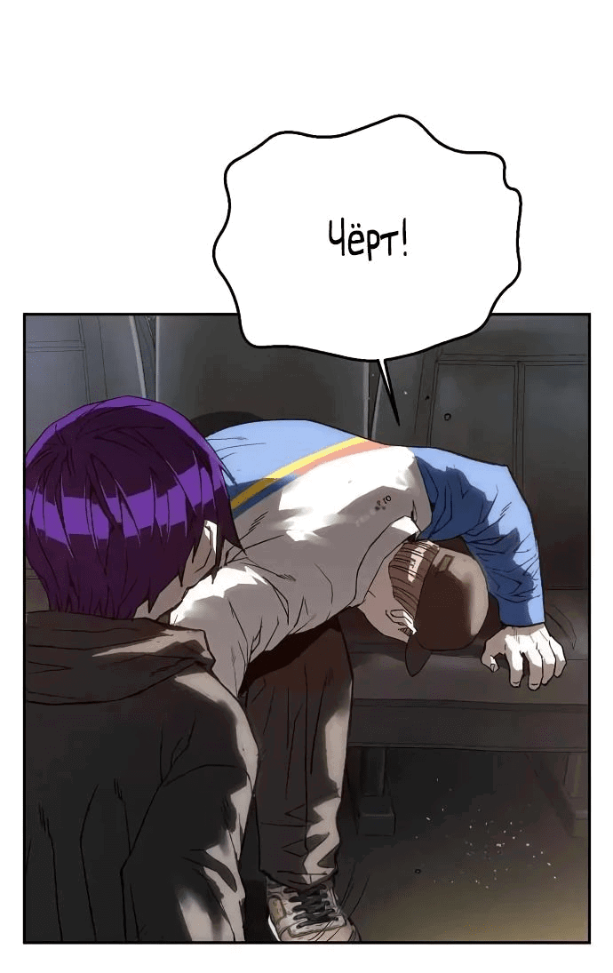 Манга Профайлер злодеев - Глава 12 Страница 73