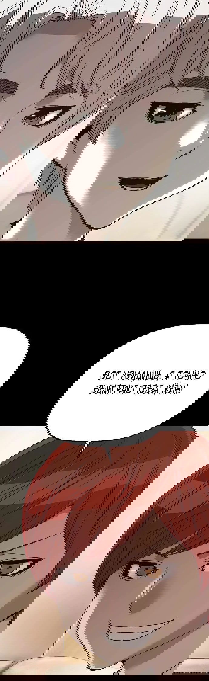 Манга Профайлер злодеев - Глава 12 Страница 9