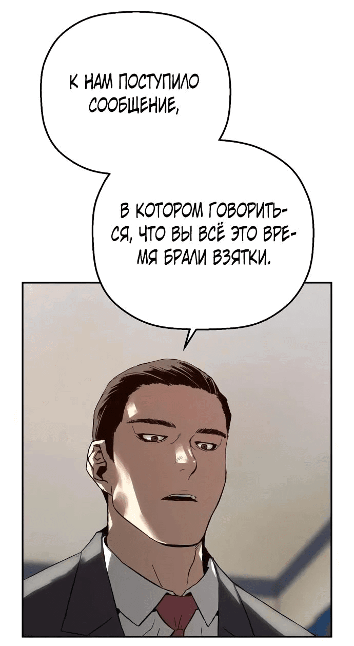 Манга Профайлер злодеев - Глава 12 Страница 33