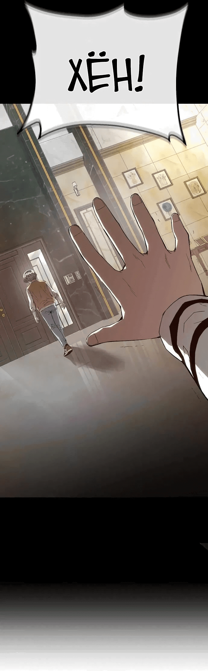 Манга Профайлер злодеев - Глава 12 Страница 21