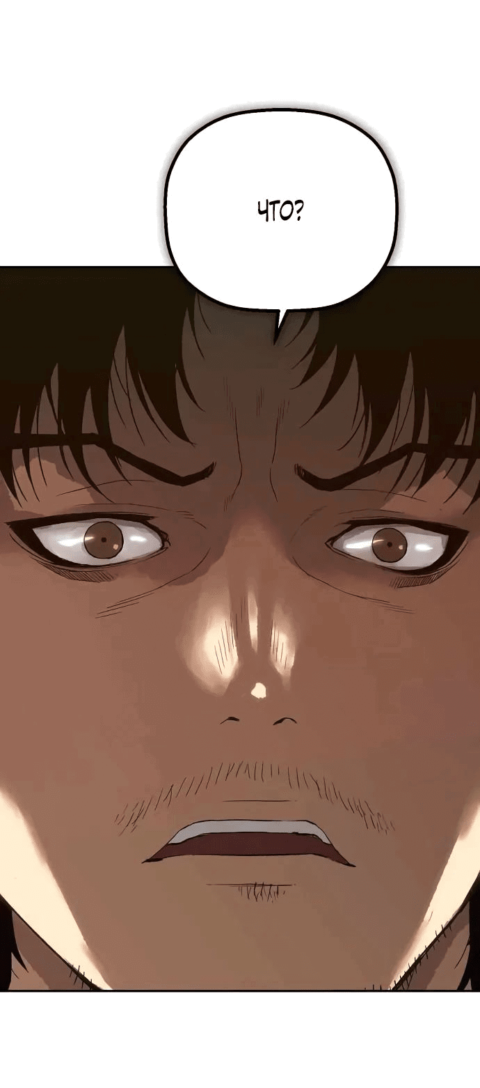 Манга Профайлер злодеев - Глава 12 Страница 41