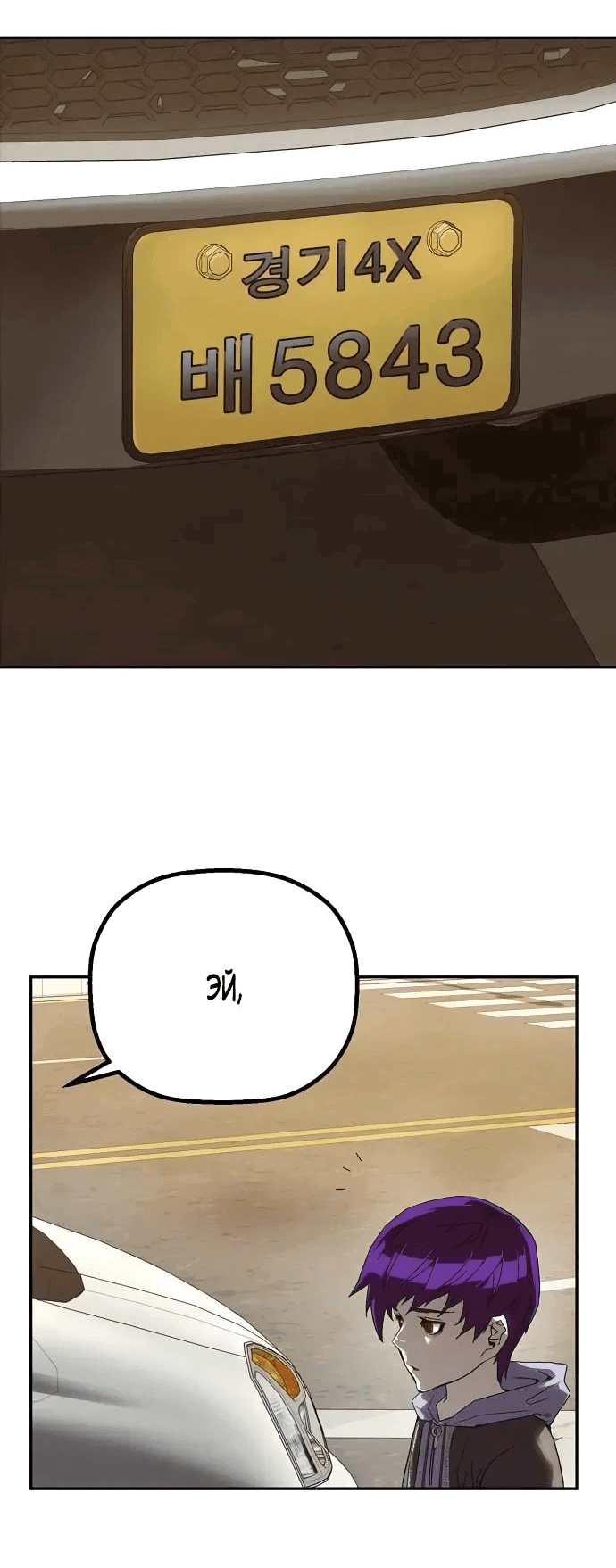 Манга Профайлер злодеев - Глава 12 Страница 65