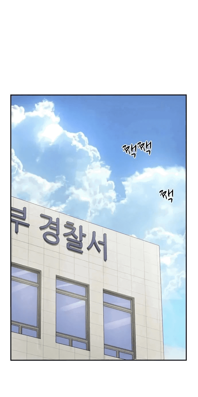 Манга Профайлер злодеев - Глава 12 Страница 27