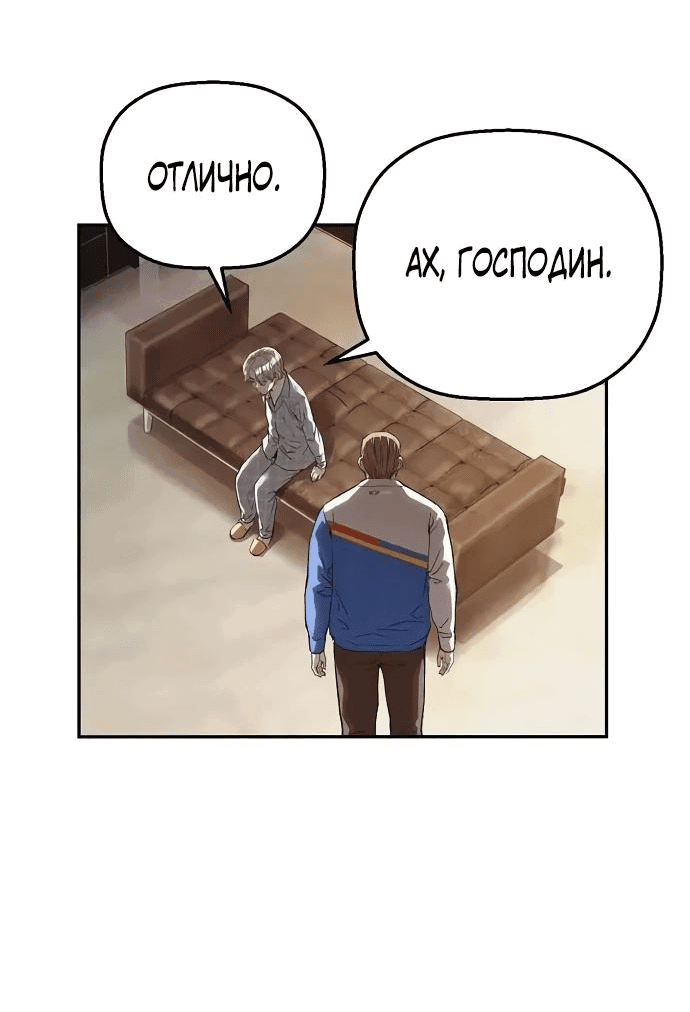 Манга Профайлер злодеев - Глава 12 Страница 24