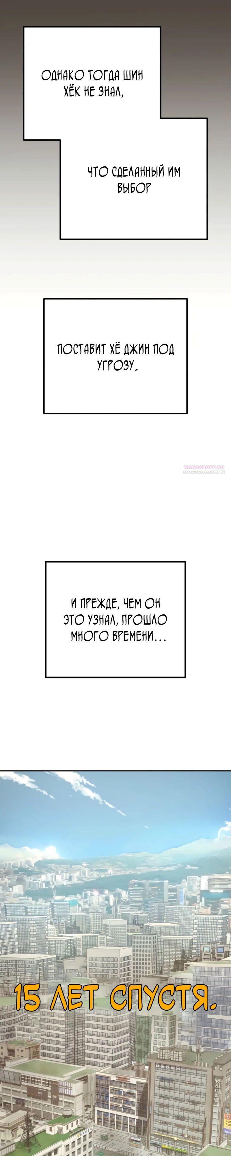 Манга Профайлер злодеев - Глава 15 Страница 42
