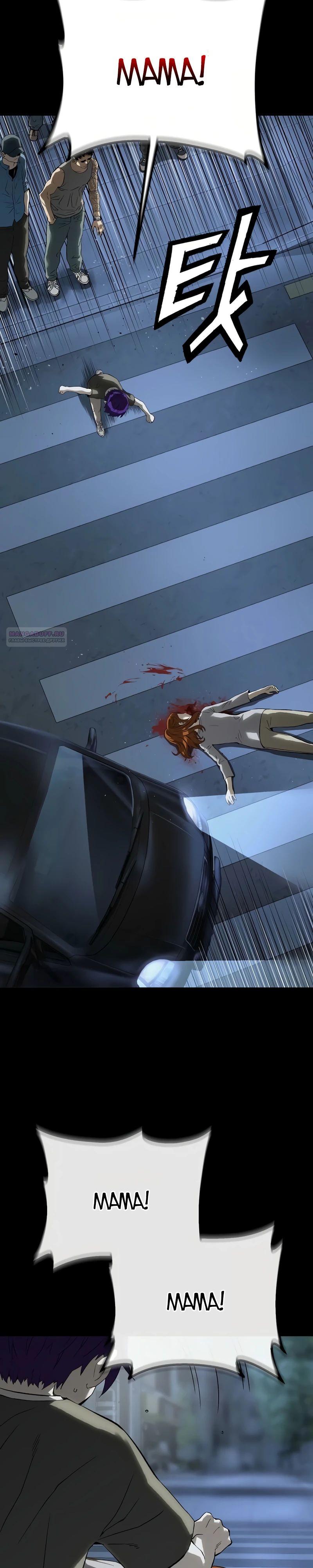 Манга Профайлер злодеев - Глава 14 Страница 42