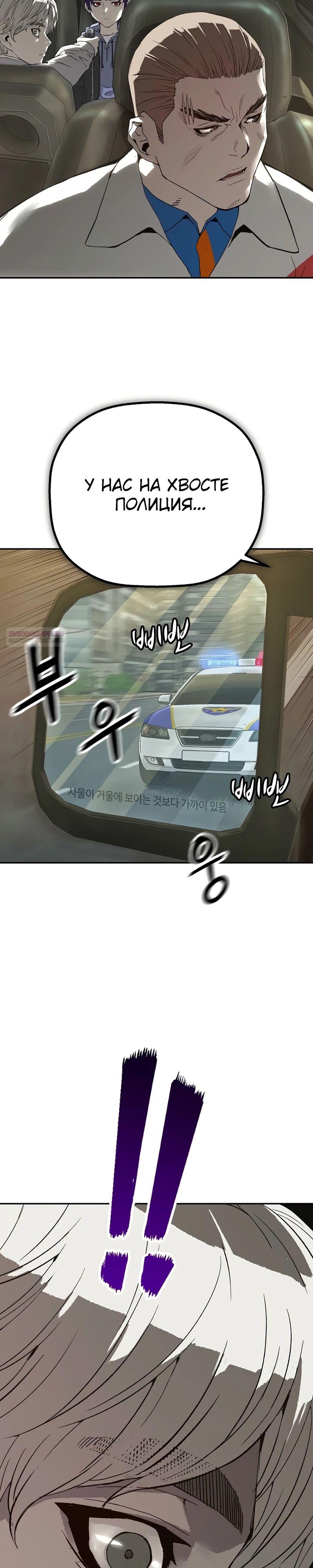 Манга Профайлер злодеев - Глава 14 Страница 2