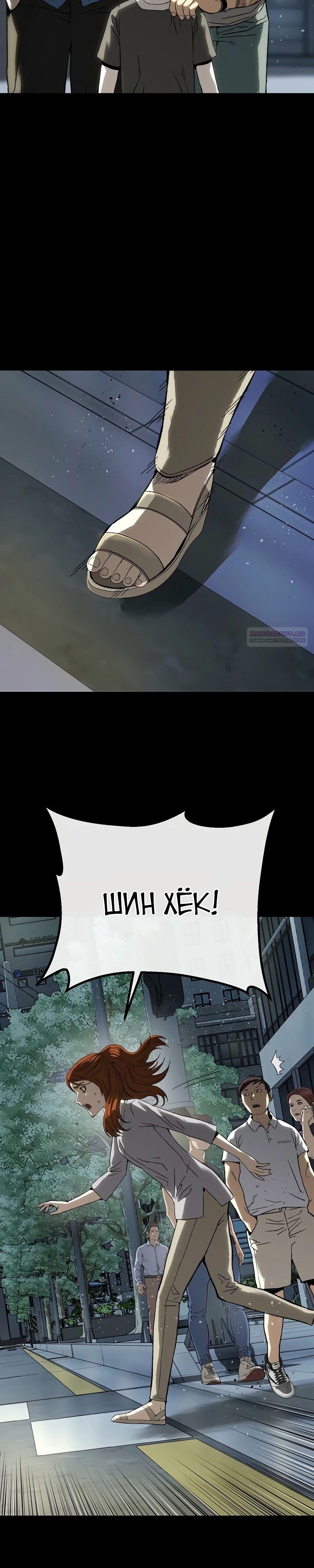 Манга Профайлер злодеев - Глава 14 Страница 38