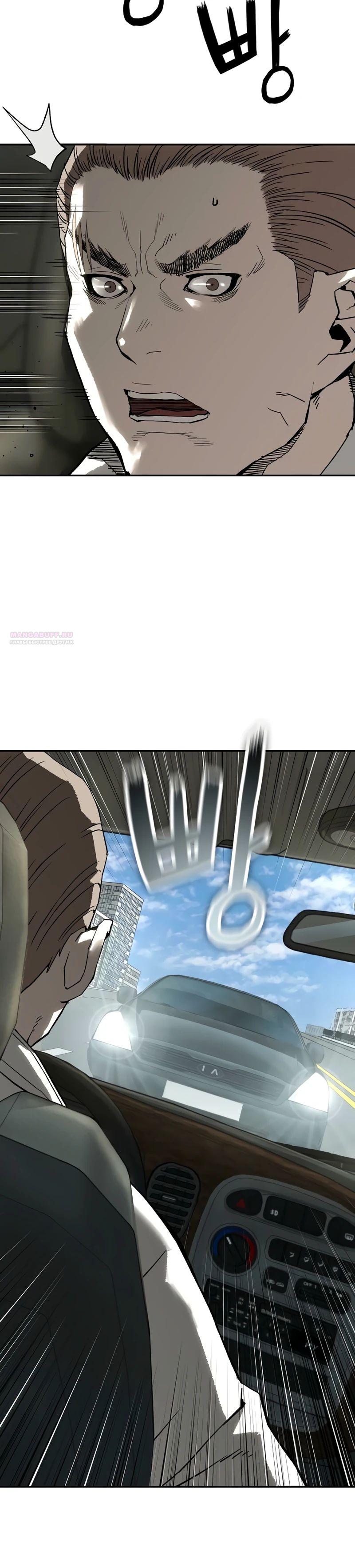 Манга Профайлер злодеев - Глава 14 Страница 10