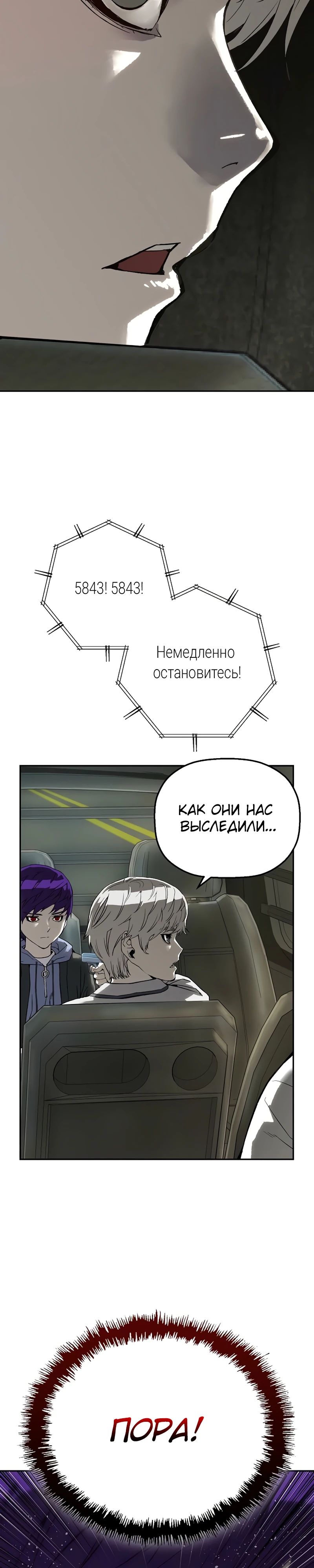 Манга Профайлер злодеев - Глава 14 Страница 3