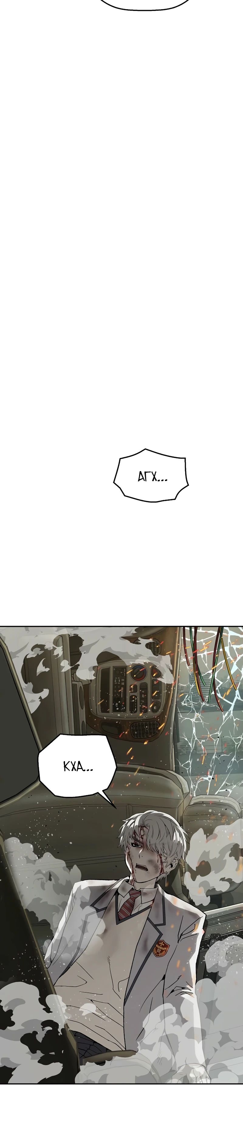 Манга Профайлер злодеев - Глава 14 Страница 29